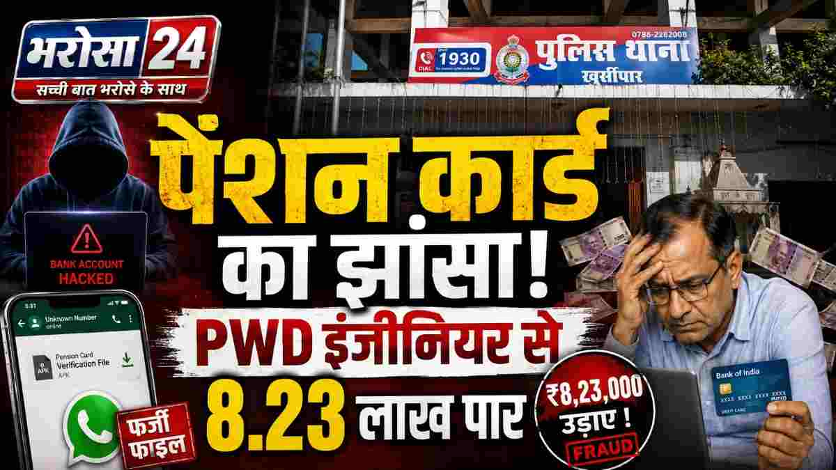 DURG-BHILAI
