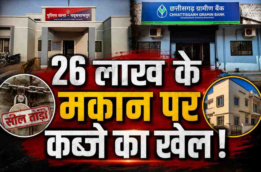 DURG-BHILAI
