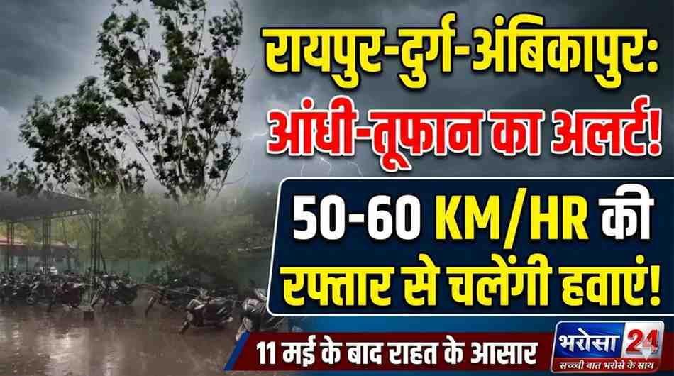 CHHATTISGARH