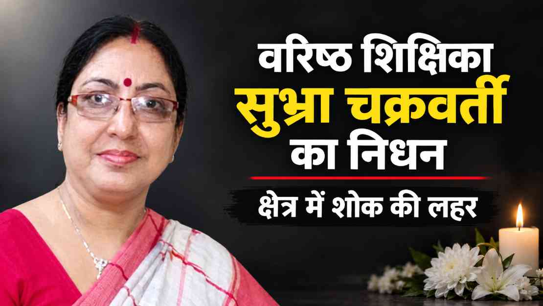 DURG-BHILAI