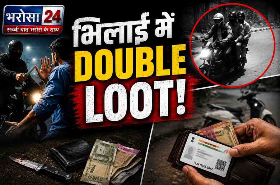 भिलाई में 24 घंटे में लूट की दो वारदात: बहन को परीक्षा दिलाने आए युवक को चाकू मारा, गौरवपथ पर स्कूटी सवार से 4 हजार लूटे