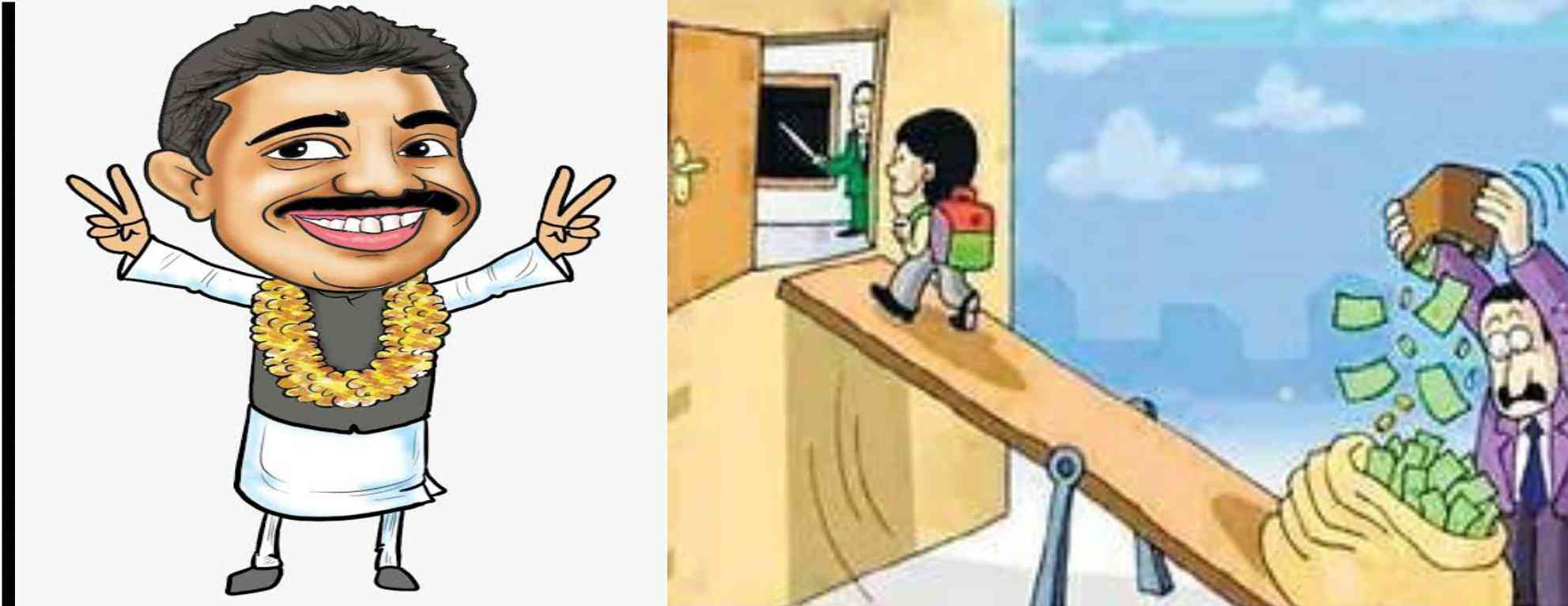 छत्तीसगढ़ : विधायक व पूर्व विधायकों की बल्ले - बल्ले , निजी स्कूलों की फीस पर लाया जाएगा विधेयक ...