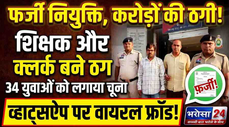 CHHATTISGARH