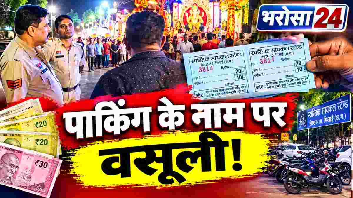 DURG-BHILAI