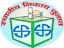 छत्तीसगढ़ नगरीय निकाय चुनाव 2019 परिणाम