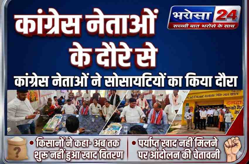 खाद संकट पर कांग्रेस का हमला: पहले प्रति एकड़ मिलती थीं 2 बोरी यूरिया, अब सिर्फ 1 बोरी देने की तैयारी- राकेश ठाकुर