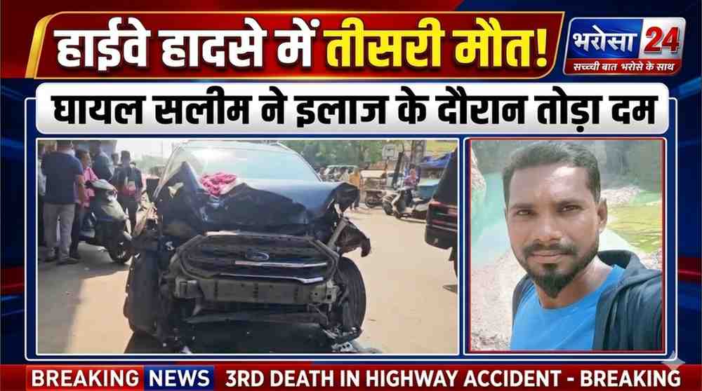 DURG-BHILAI