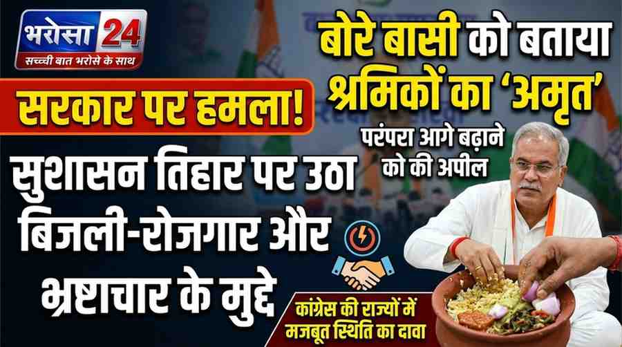 DURG-BHILAI