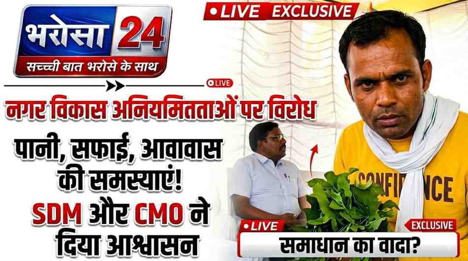 DURG-BHILAI