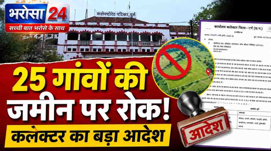 DURG-BHILAI