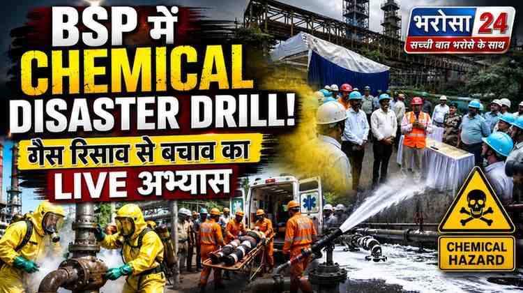BSP NEWS