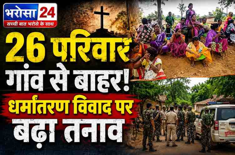 CHHATTISGARH