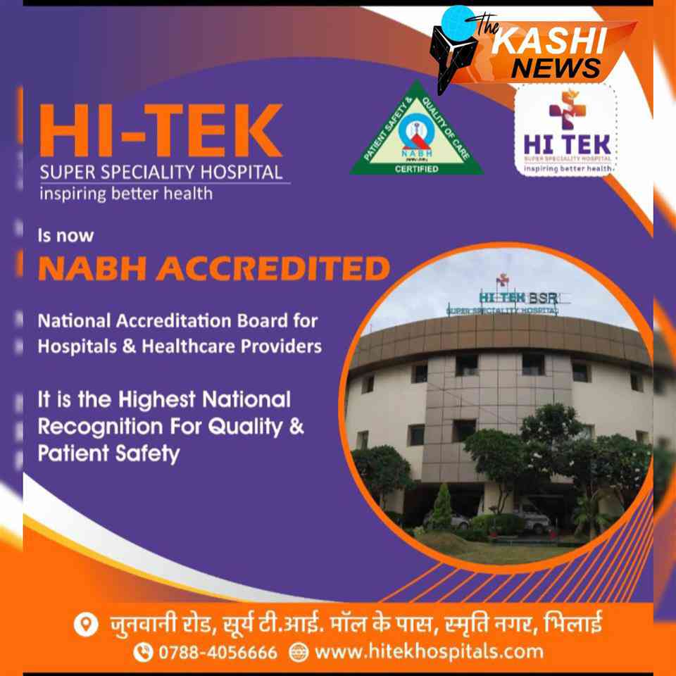 हाइटेक सुपरस्पेशालिटी हॉस्पिटल को मिली NABH मान्यता