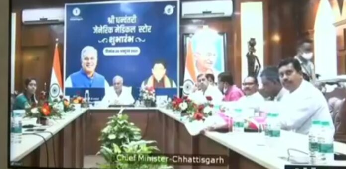 सीएम भूपेश ने किया धनवंतरी जेनरिक मेडिकल स्टोर योजना का शुभारंभ, अब सस्ते दर पर मिलेंगी दवाइयां
