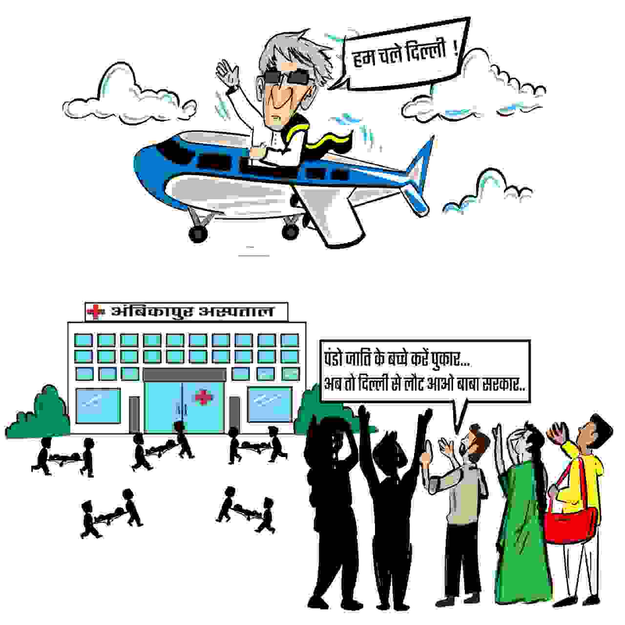 सोशल मीडिया यूजर्स के निशाने पर स्वास्थ्य मंत्री टीएस सिंहदेव