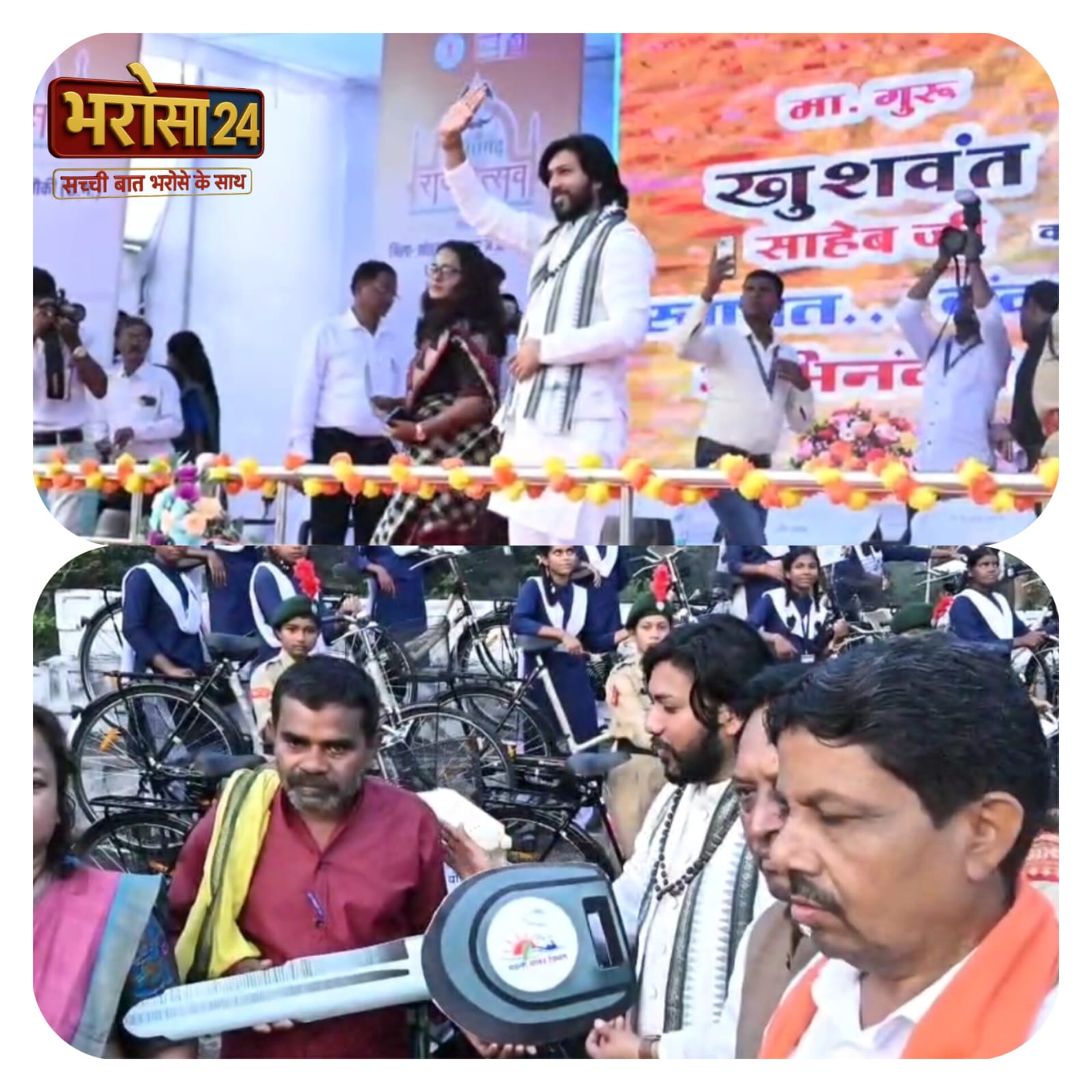 छत्तीसगढ़ में राज्योत्सव की धूम, मोहला-मानपुर में चार दिवसीय कार्यक्रम की शुरुआत
गुरु खुशवंत साहेब बने मुख्य अतिथि, विकास व नक्सल उन्मूलन पर बोले