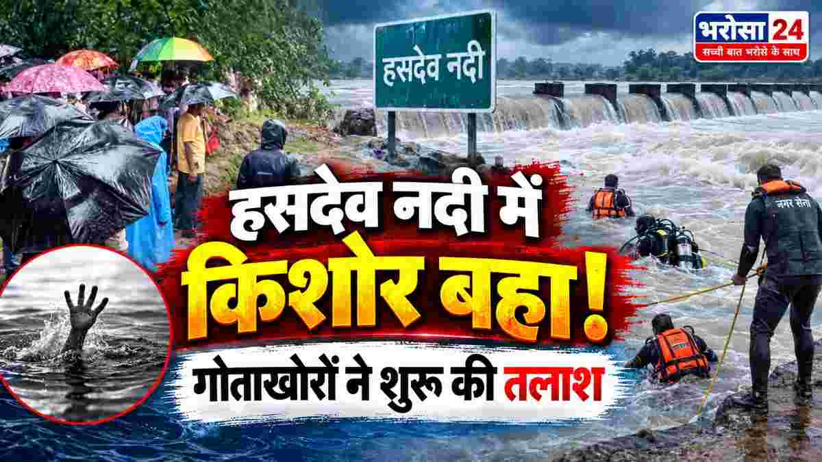 CHHATTISGARH