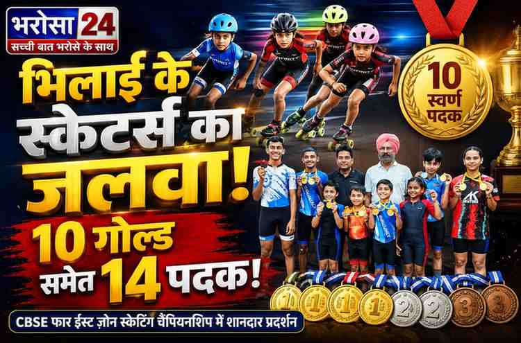 DURG-BHILAI