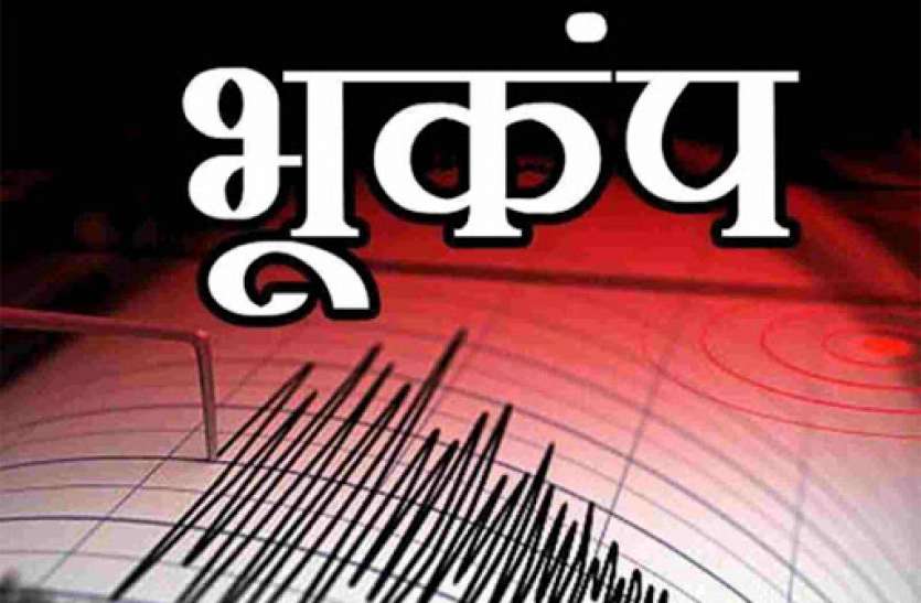अरुणाचल प्रदेश में भूकंप, रिक्टर पैमाने पर 4.4 मापी गई तीव्रता
