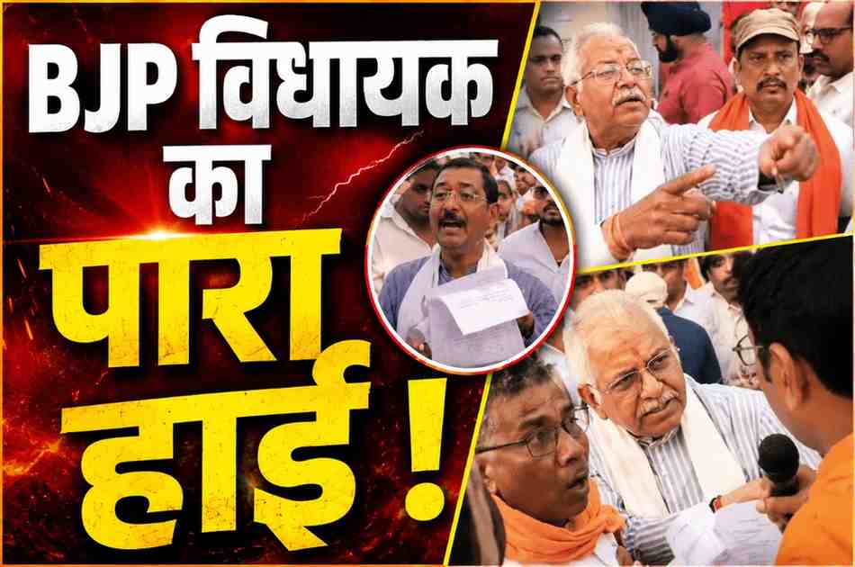 सुशासन तिहार में भाजपा विधायक कौशिक का आपा खोया: कांग्रेसियों की ‘चोर-चोर’ नारेबाजी पर दी गाली, मंच पर जमकर हुआ विवाद