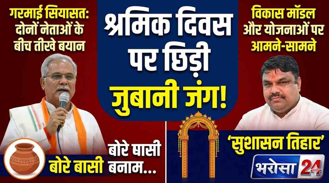 DURG-BHILAI