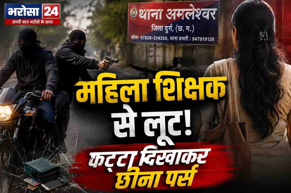 DURG-BHILAI
