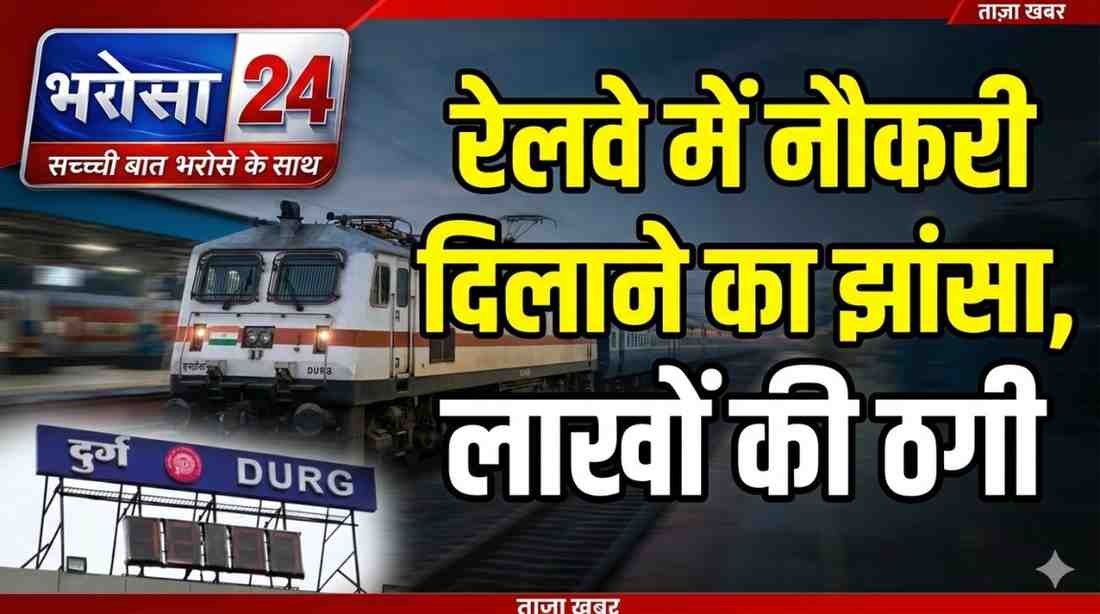 DURG-BHILAI