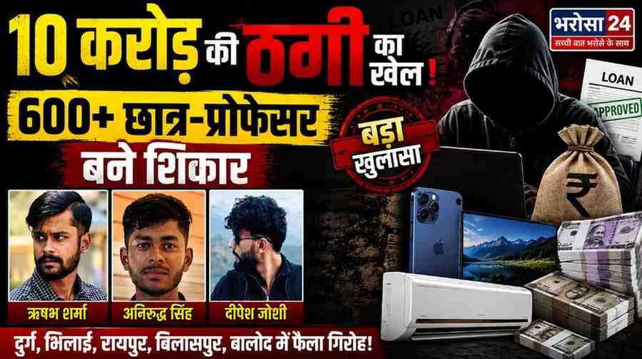 DURG-BHILAI