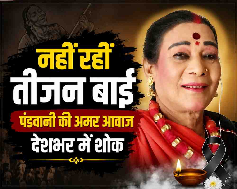 CHHATTISGARH