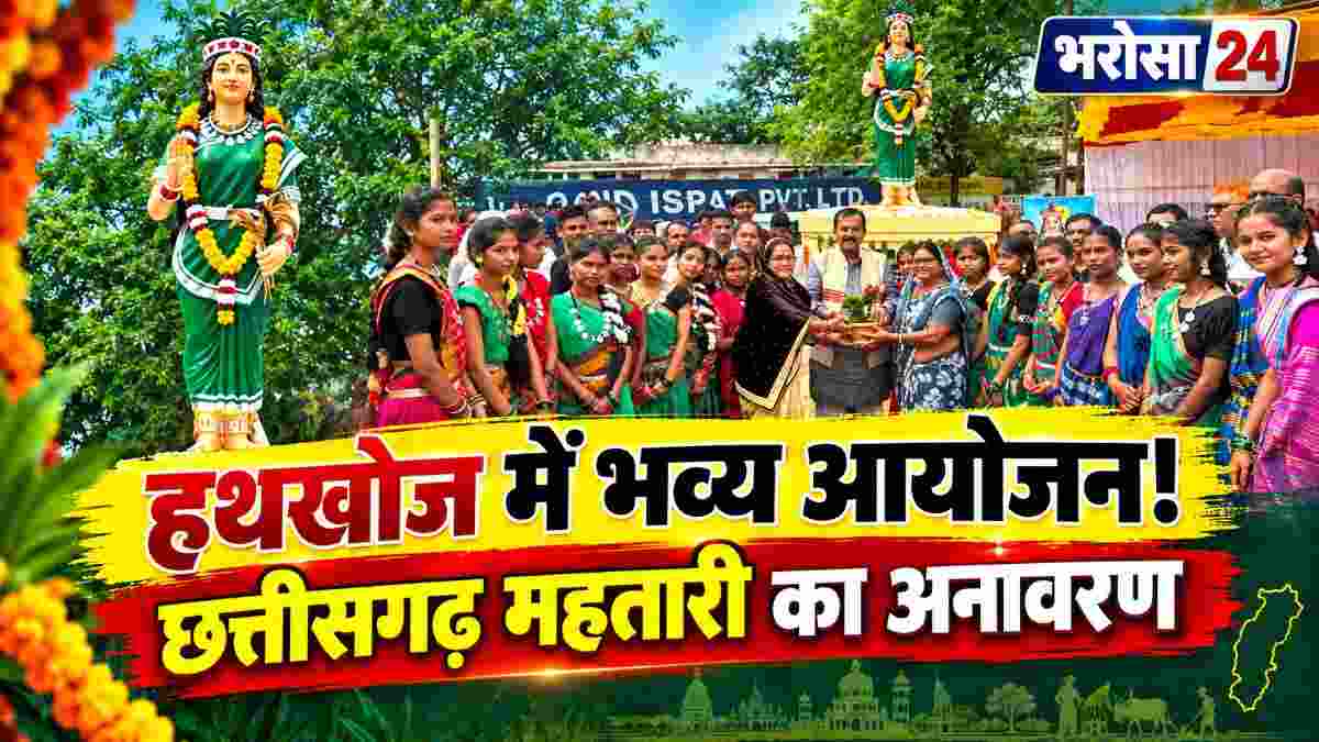 DURG-BHILAI