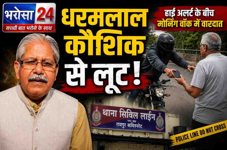 CHHATTISGARH