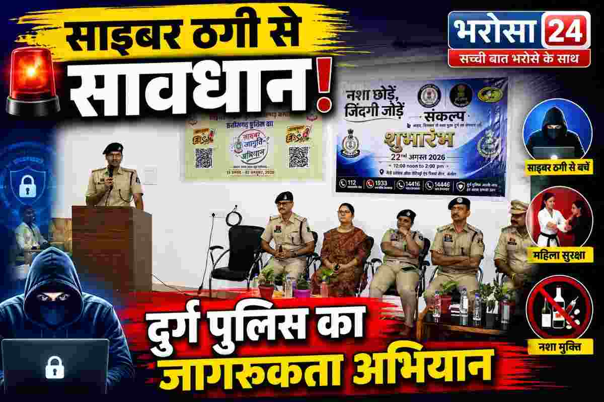 DURG-BHILAI
