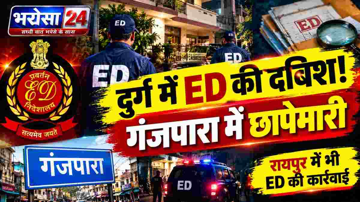 DURG-BHILAI
