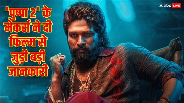 Pushpa 2 Worldwide Box Office: 