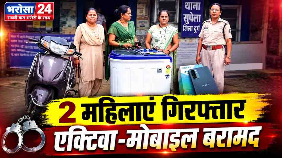 DURG-BHILAI