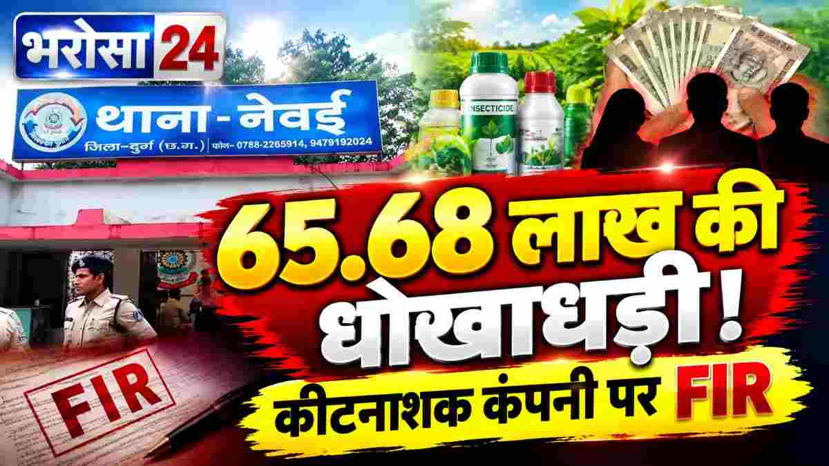 DURG-BHILAI