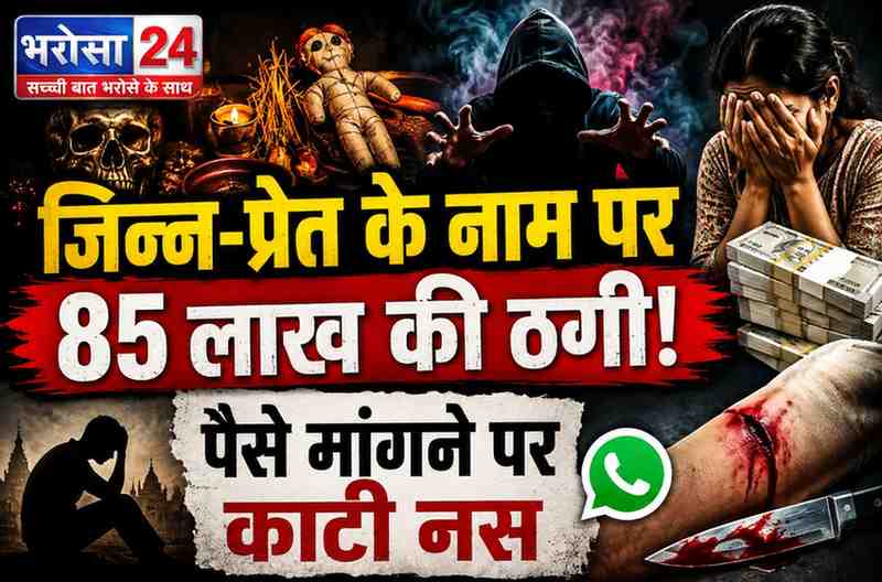 DURG-BHILAI