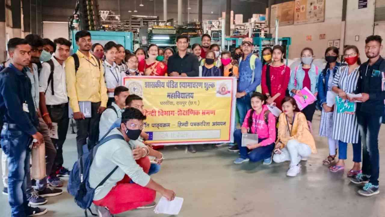 धरसींवा कॉलेज के विद्यार्थियों ने प्रेस पहुंचकर समझी प्रिंटिंग की तकनीक