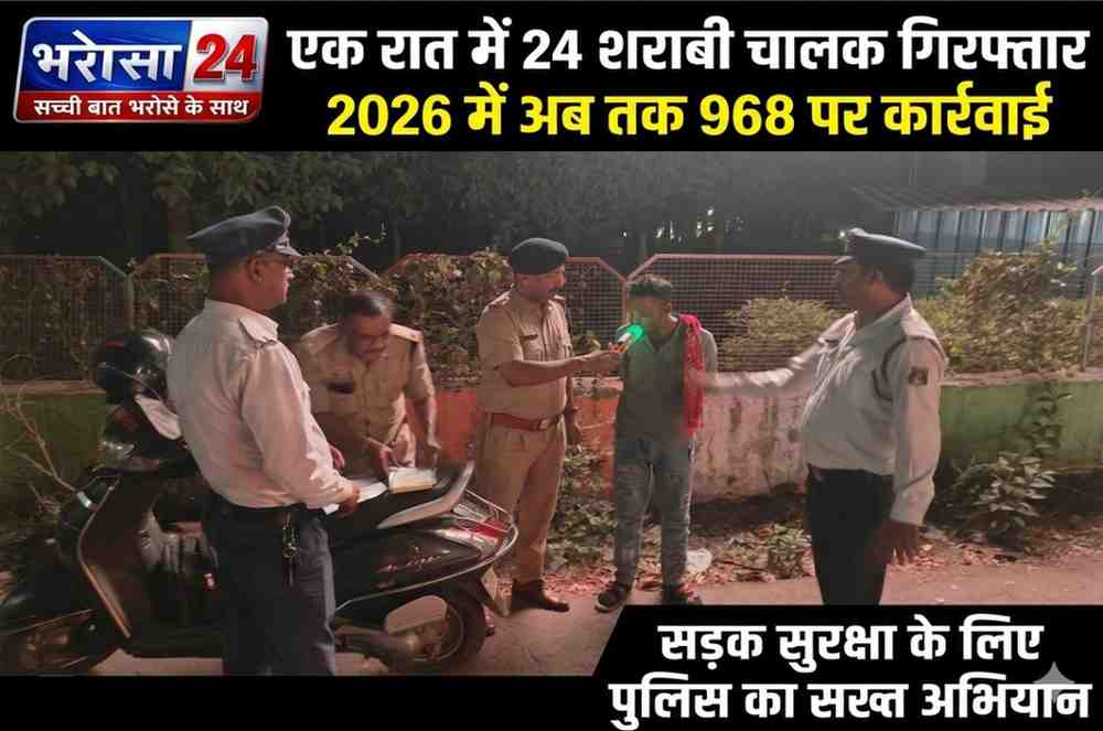 दुर्ग में नशे में वाहन चलाने वालों पर सख्ती: एक रात में 24 चालक पकड़े, 968 पर अब तक कार्रवाई