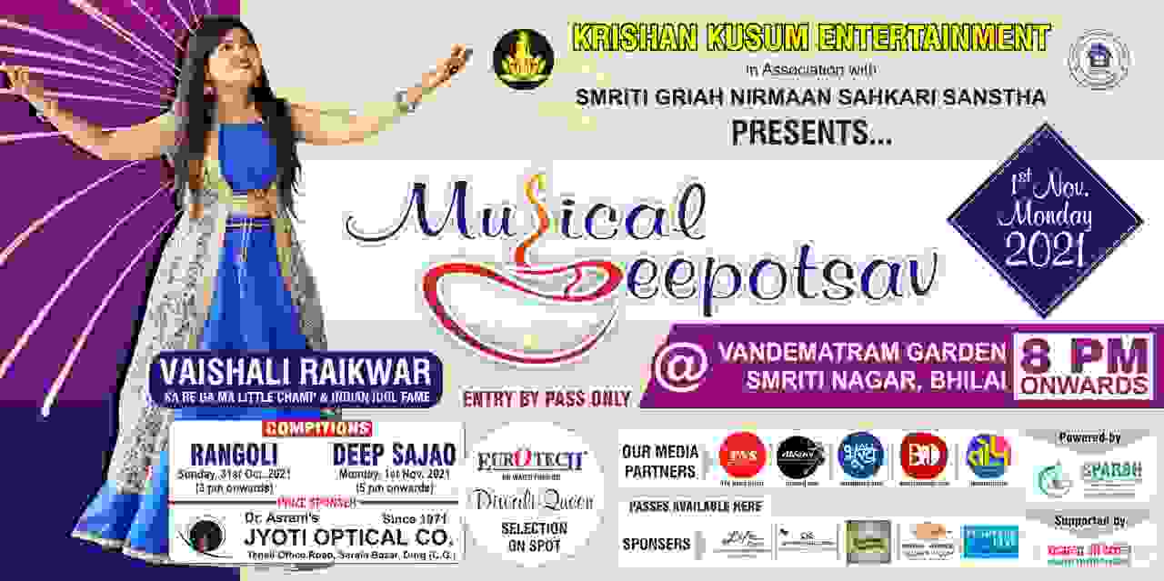 भिलाई में दीपोत्सव कार्यक्रम एक को, सारेगामापा लिटिल चैंप और इंडियन आइडल फेम वैशाली देंगी प्रस्तुति, आज होगी रंगोली प्रतियोगिता 