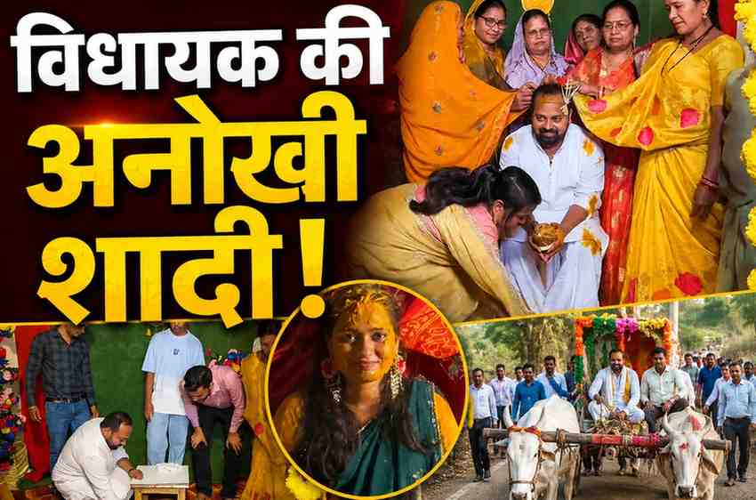 टीचर से विधायक बने दीपेश की आज शादी: सामूहिक विवाह में BPL परिवार की तरुणा संग लेंगे सात फेरे, बैलगाड़ी से निकलेगी बारात