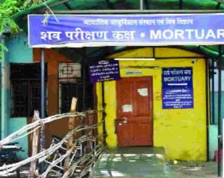 मरच्यूरी में शव रखने की समस्या, मैनपावर की कमी बन रही पोस्टमार्टम में बाधा