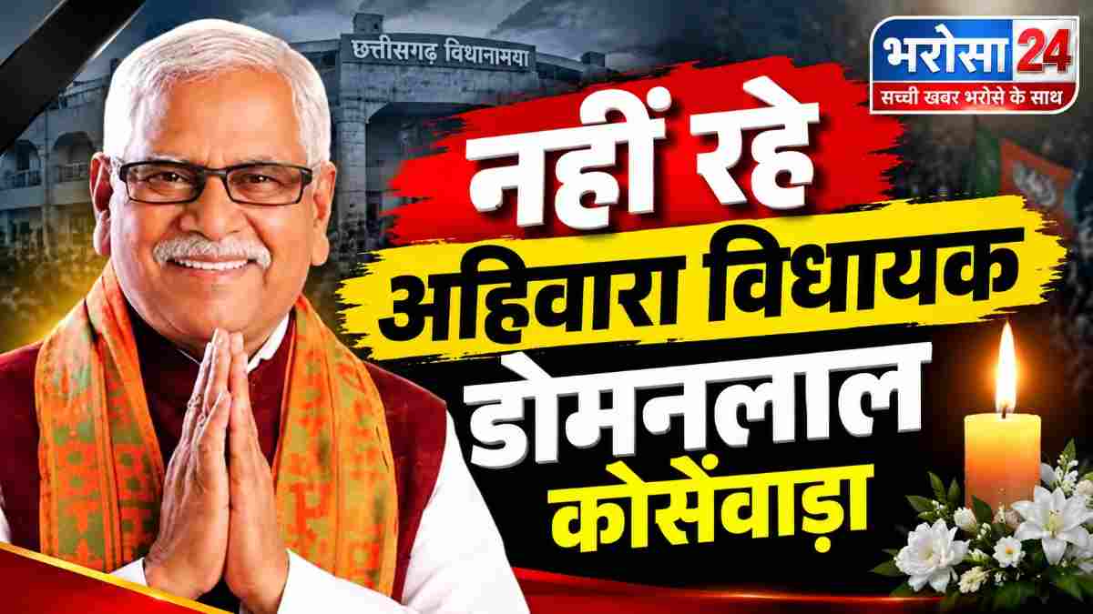 CHHATTISGARH
