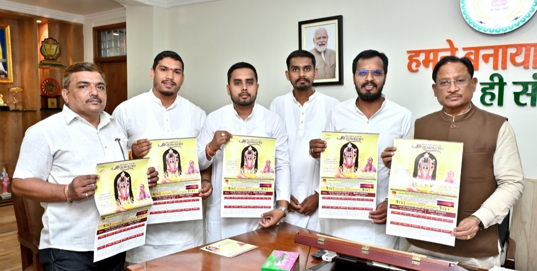 मुख्यमंत्री ने श्री राम कथा आमंत्रण पत्र एवं वार्षिक कैलेंडर का  किया भव्य विमोचन