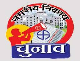 छत्तीसगढ़ के नगरीय निकाय चुनावों की घोषणा, 21 दिसंबर को होगा 151 निकायों में मतदान, आचार संहिता लागू