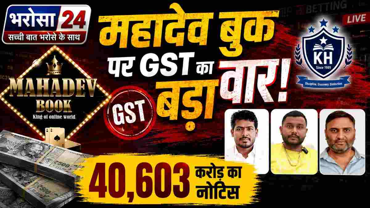 CHHATTISGARH