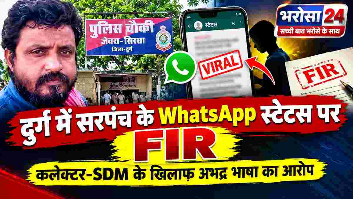 DURG-BHILAI