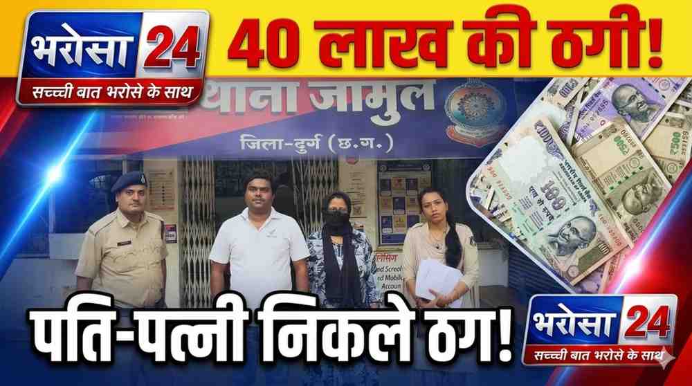 DURG-BHILAI