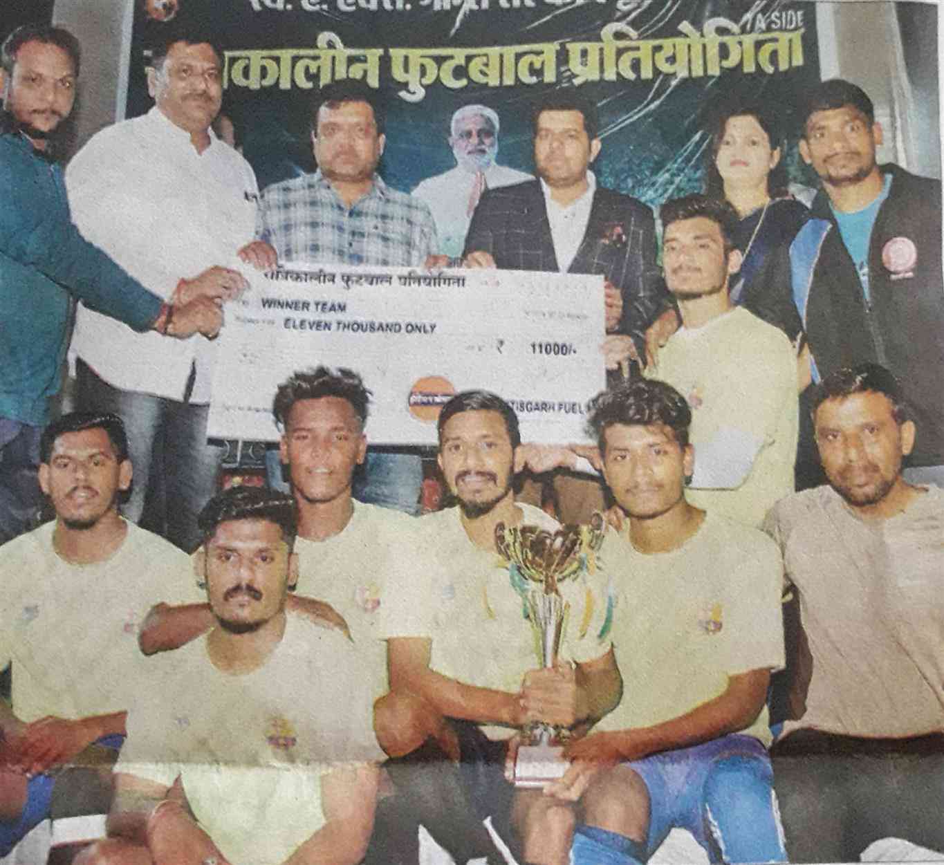 राज्य स्तरीय प्रतियोगिता की विजेता बनी सेक्टर-2 की टीम