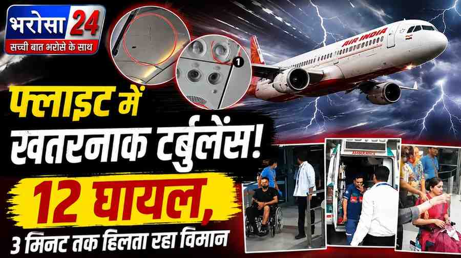 एअर इंडिया की फुकेट-दिल्ली फ्लाइट टर्बुलेंस में फंसी, 12 घायल: यात्री बोला- 2-3 मिनट तक जोरदार झटके लगे, कई के पैर-कंधे में चोट